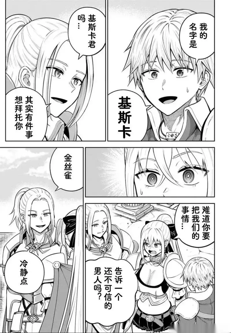 第25.2话4