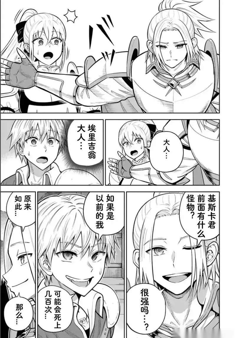 第26.2话4