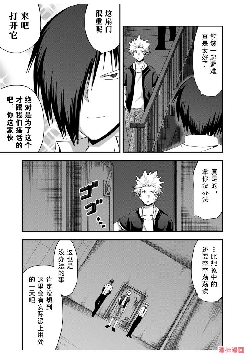 第45话4