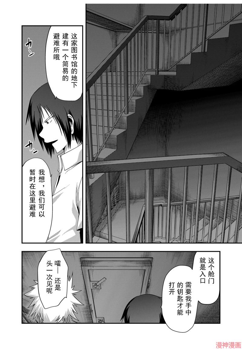 第45话3