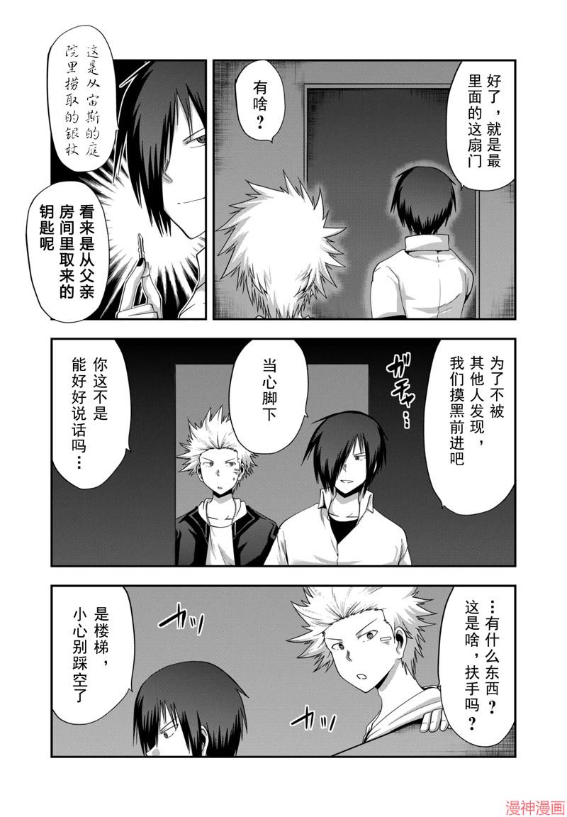 第45话2