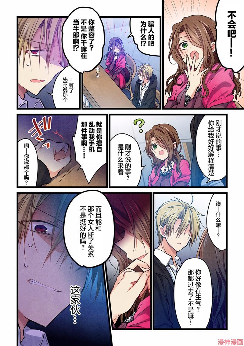 第24话3