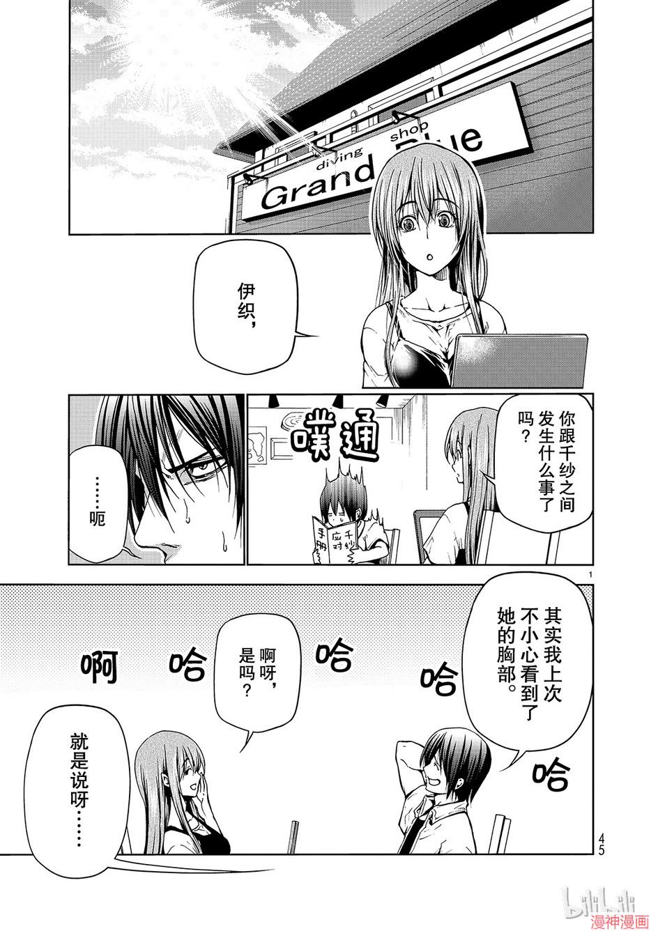 第45话0