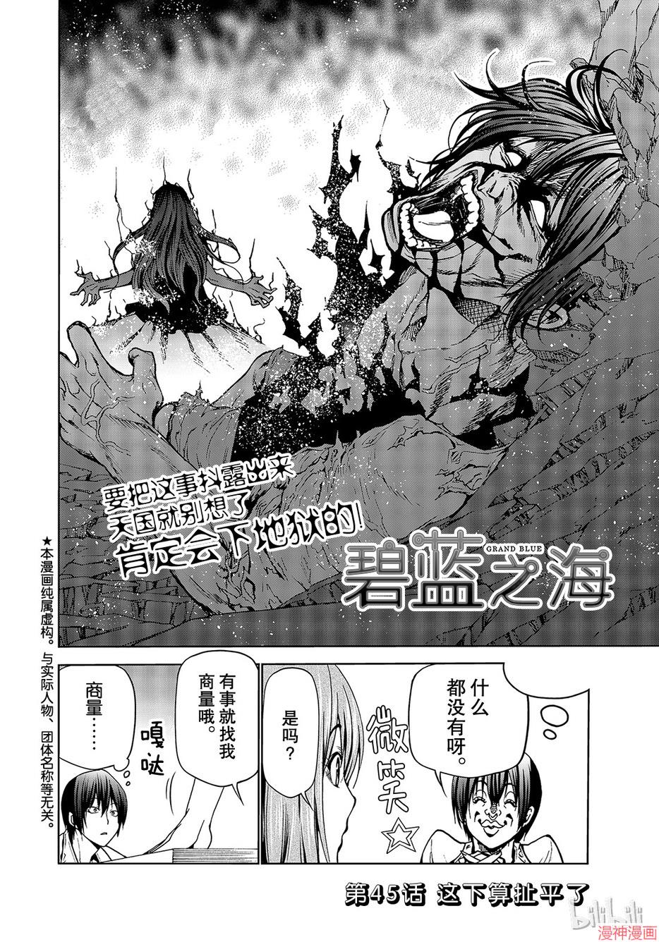 第45话1