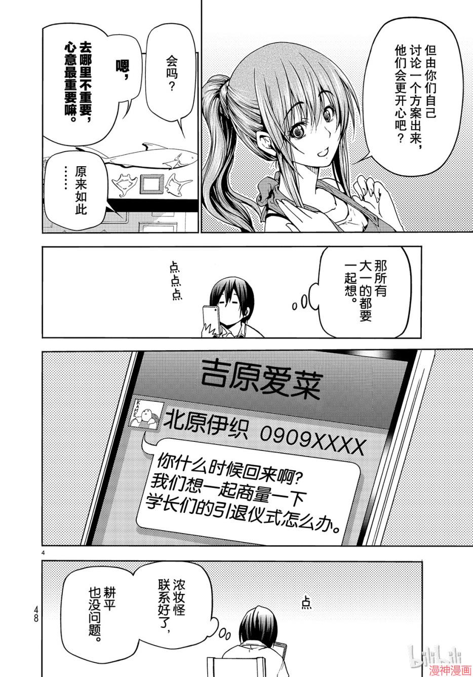 第45话3