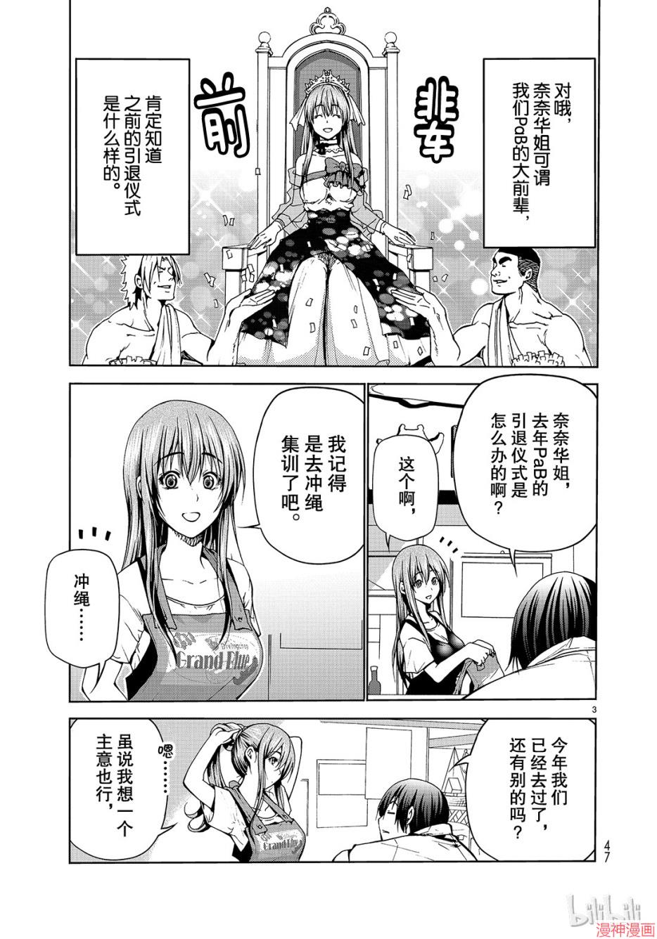 第45话2