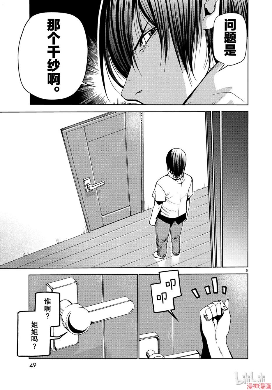 第45话4