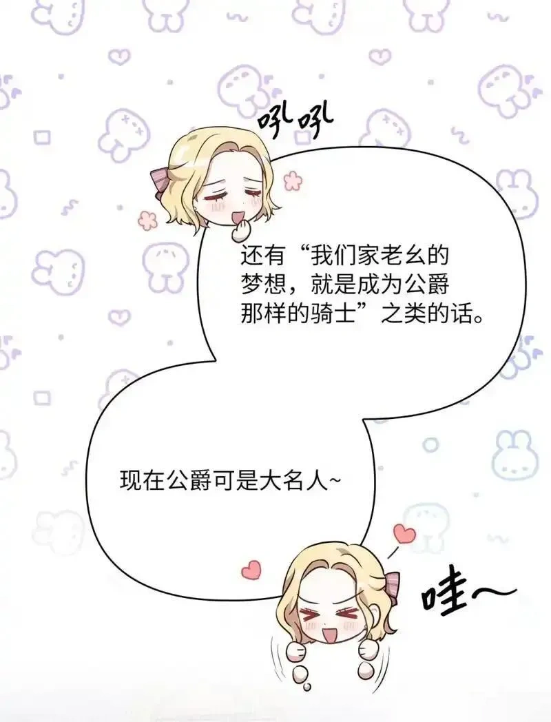 第2季04话3