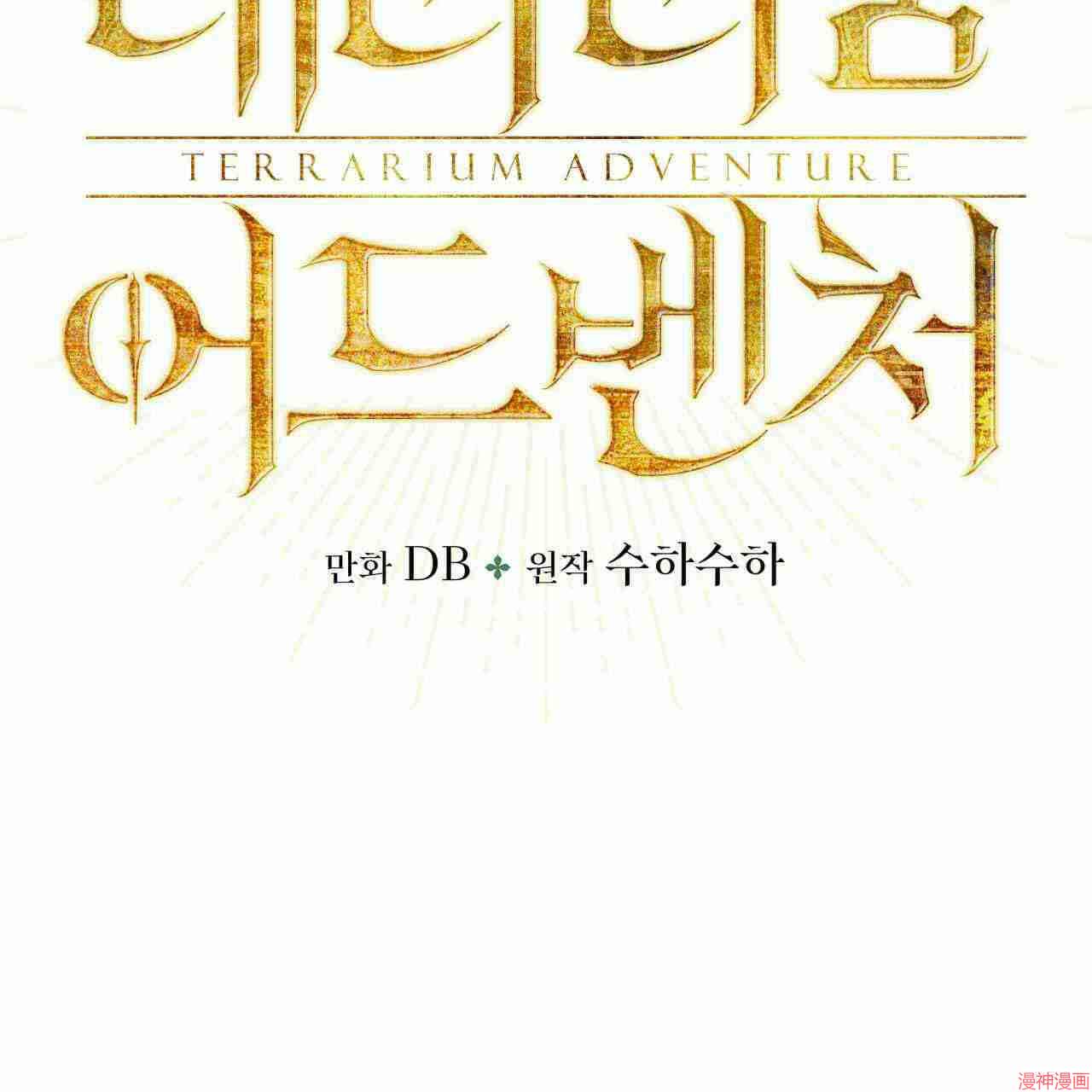 第18话4