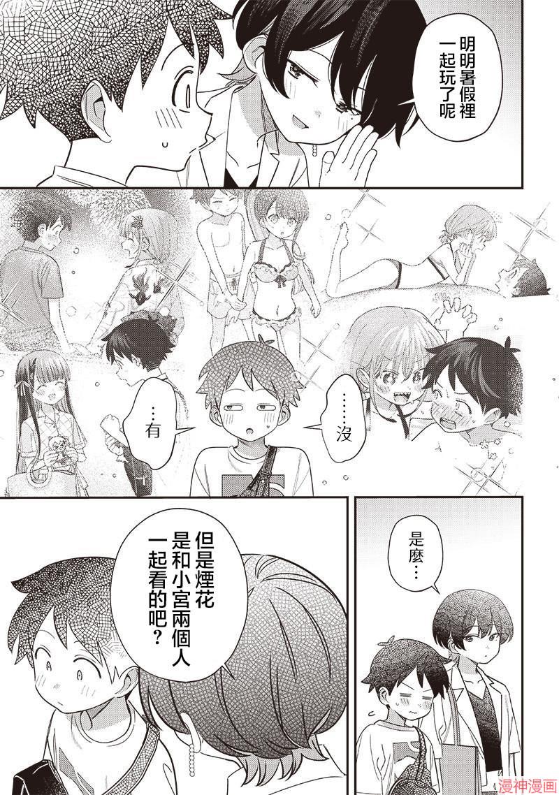 第39.1话2