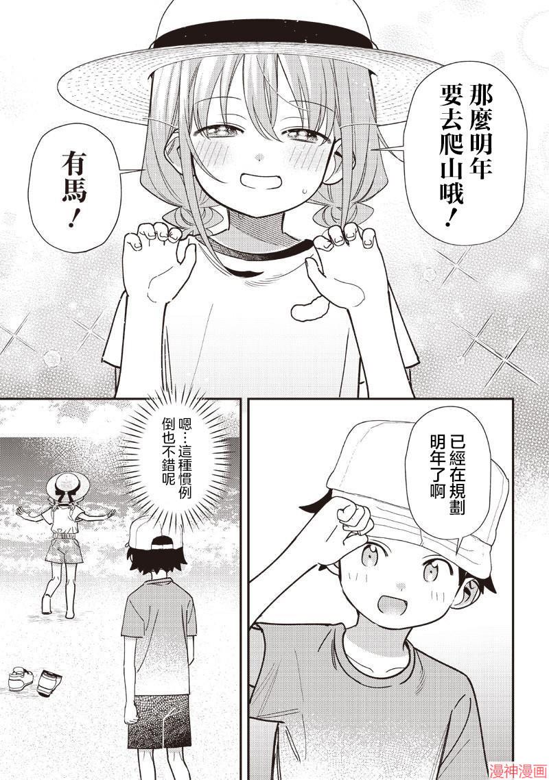 第40.2话4