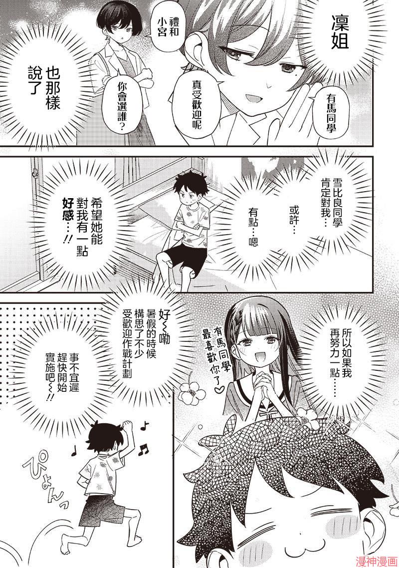 第41.1话2