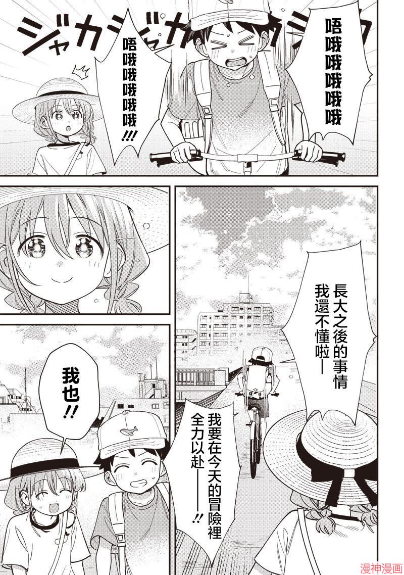 第40.2话2