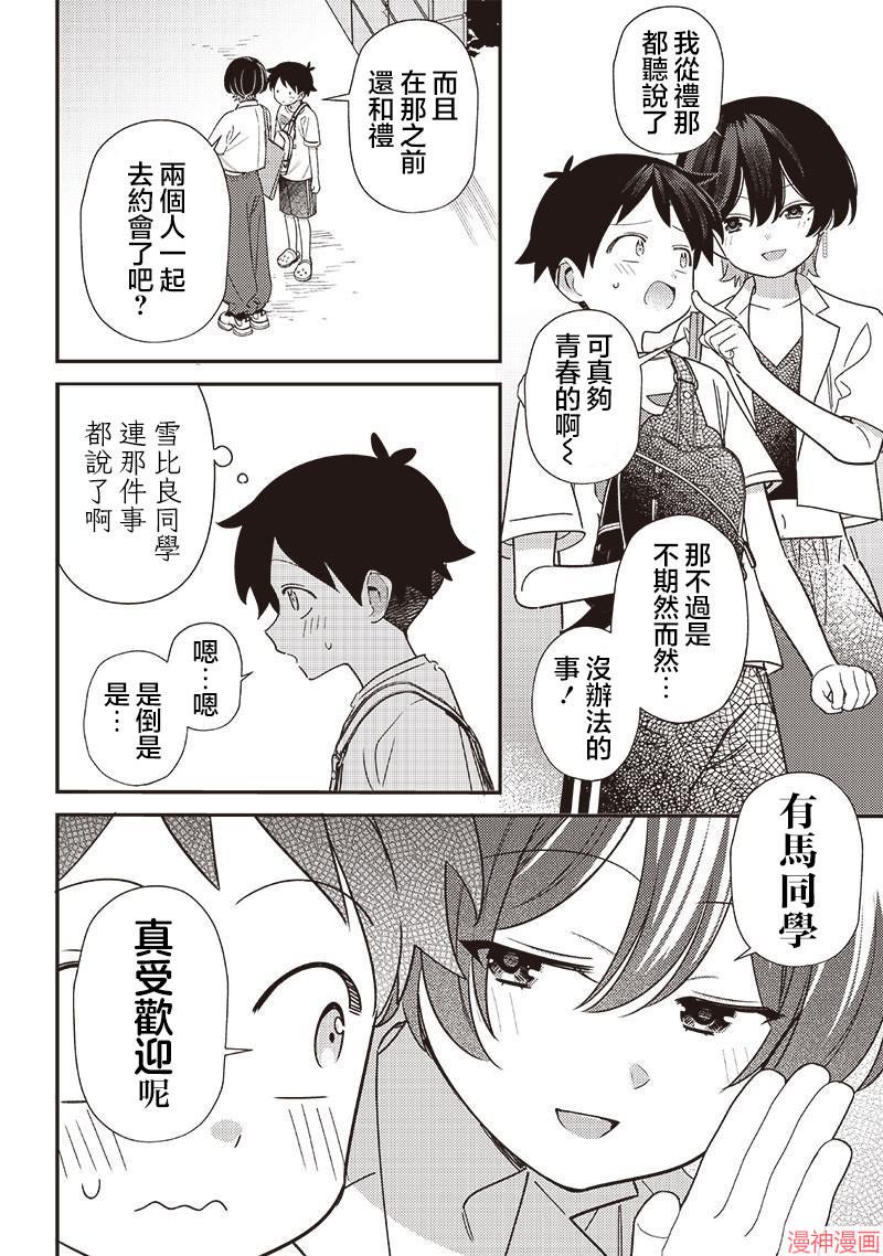 第39.1话3