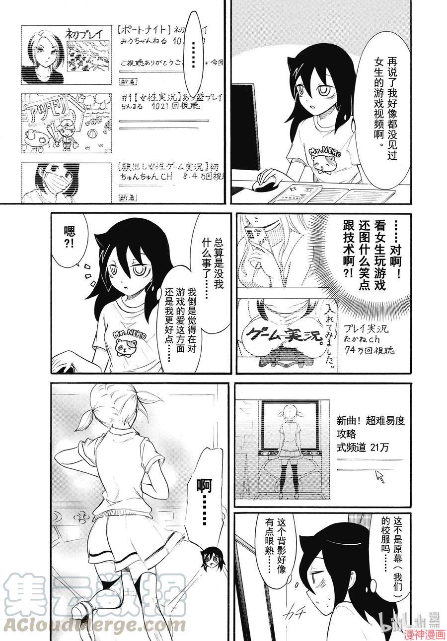 第176话4