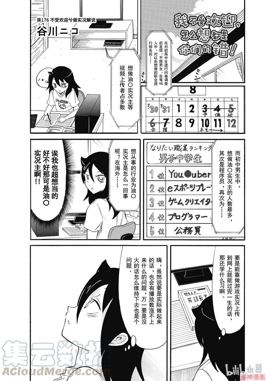 第176话0