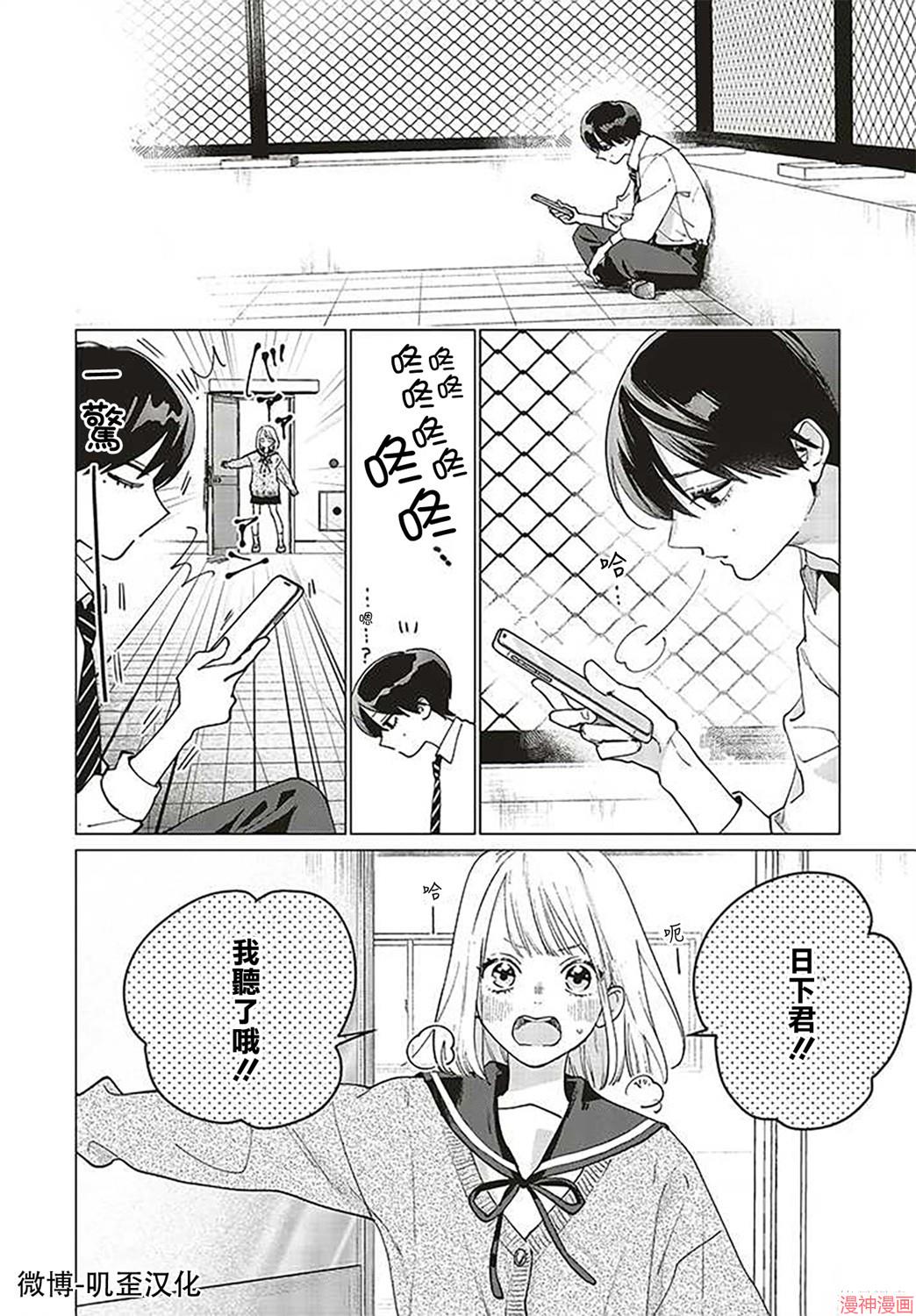 第02话3