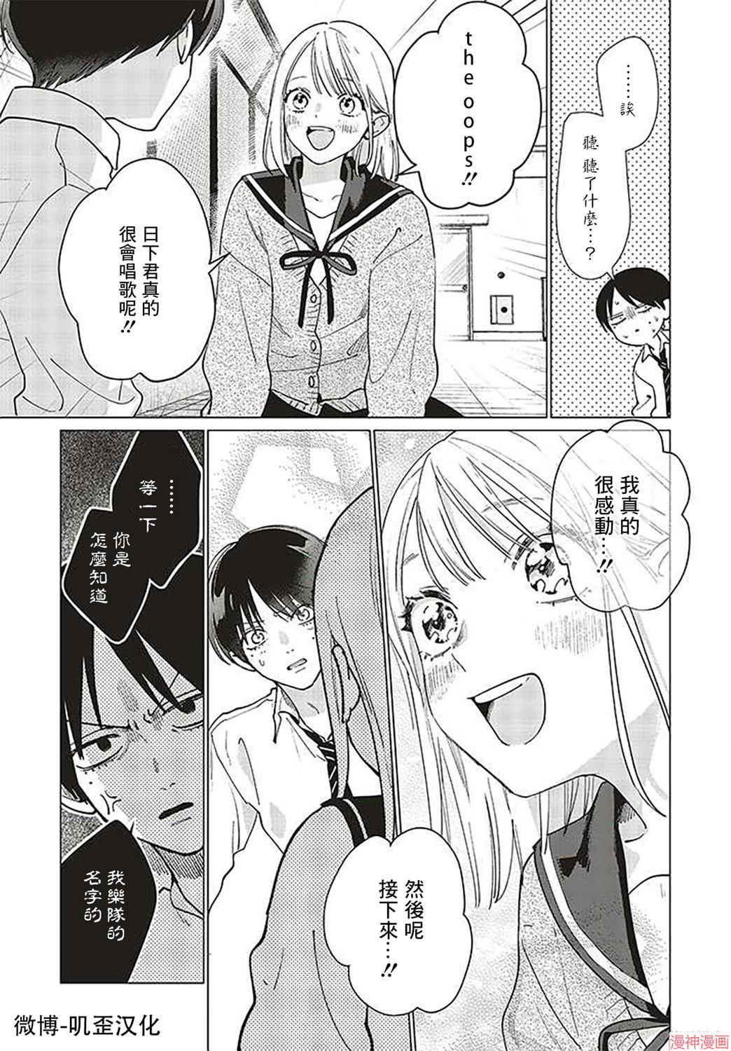 第02话4