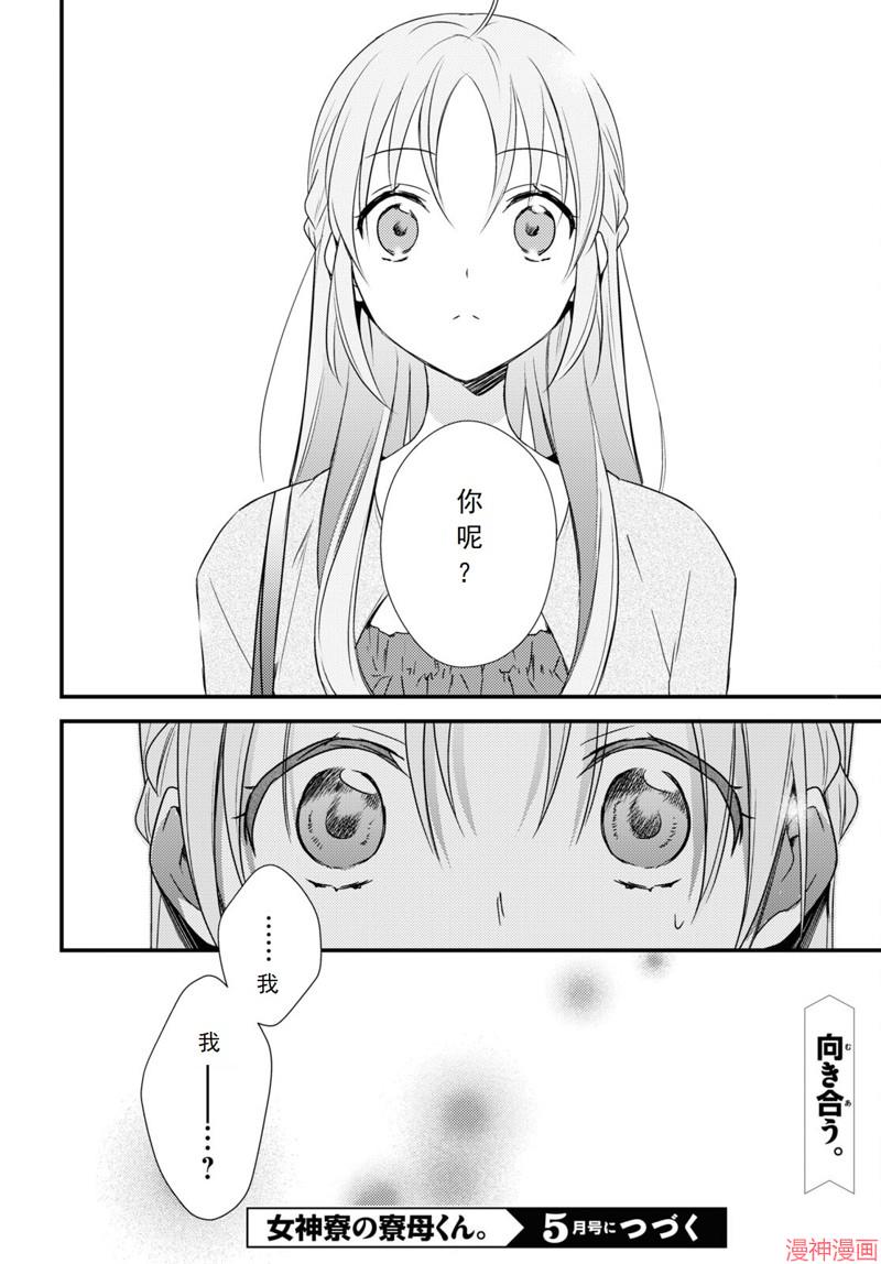 第51话4