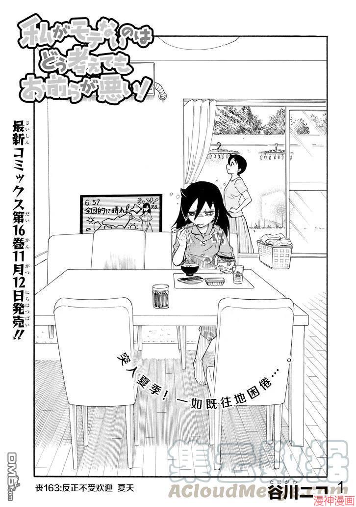 第163话0