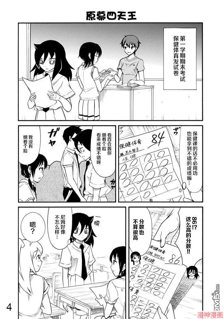 第163话3