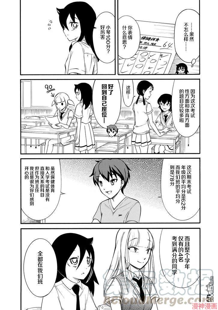 第163话4