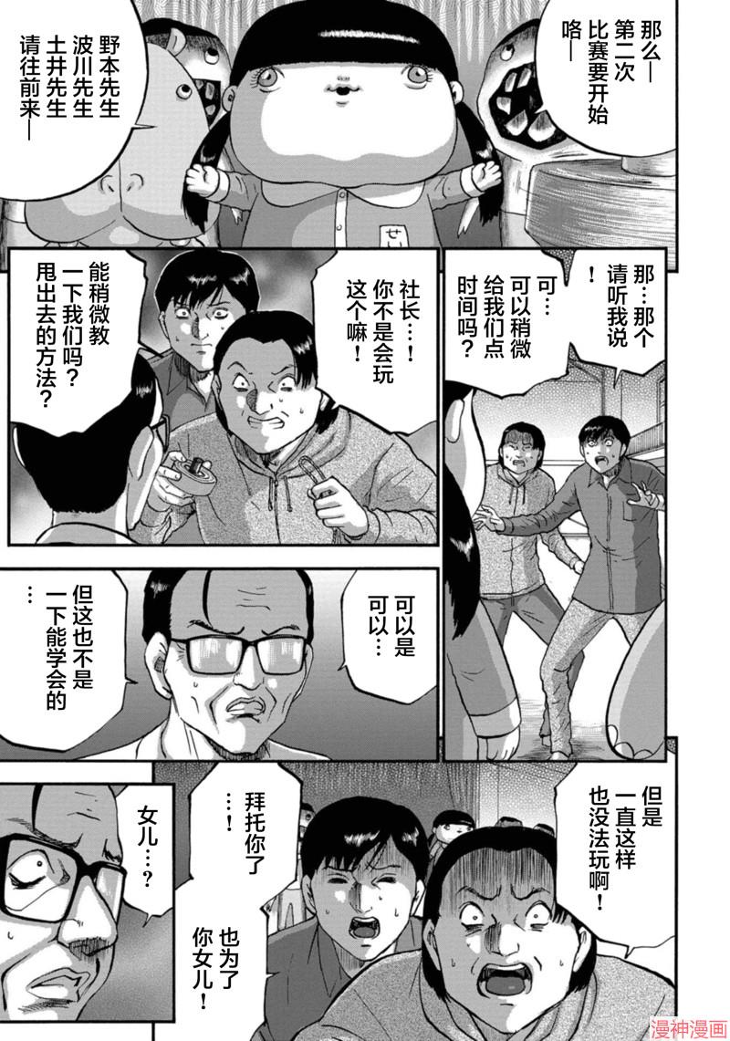 第35话4
