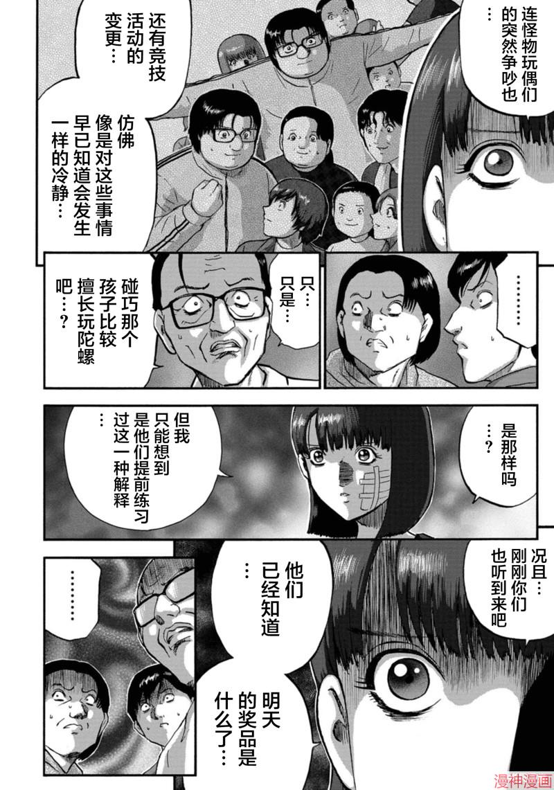 第35话3
