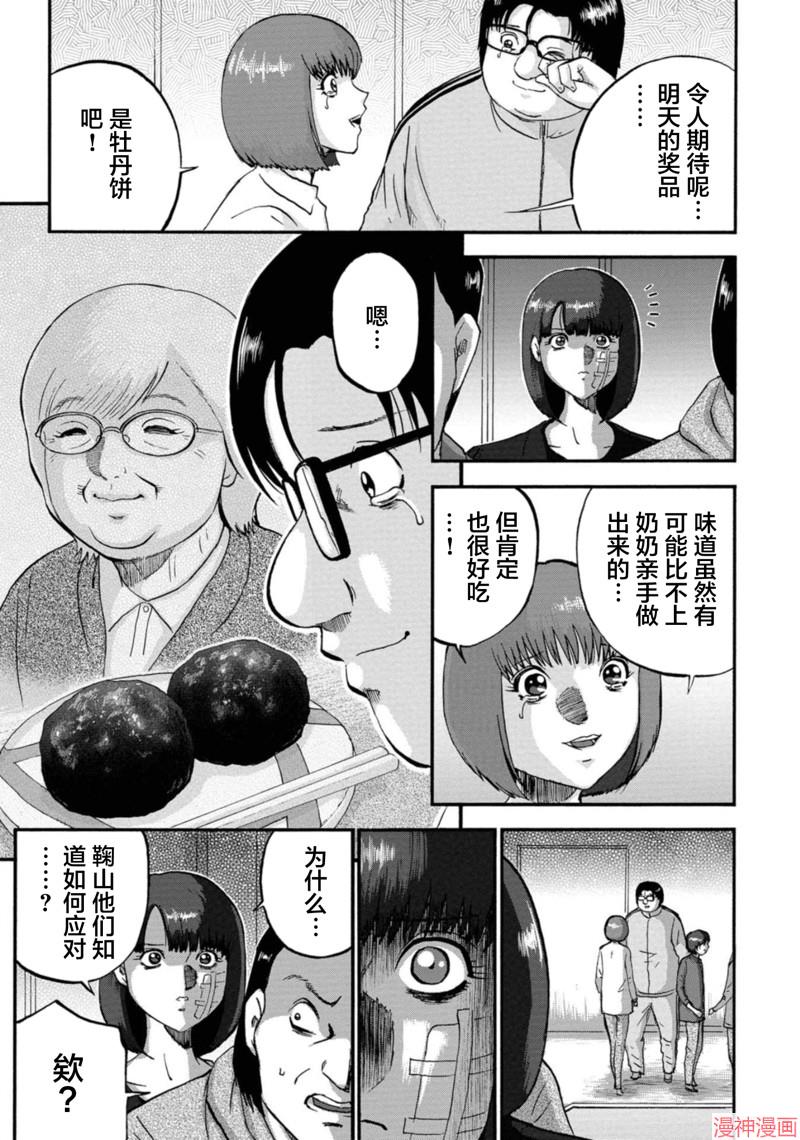 第35话2