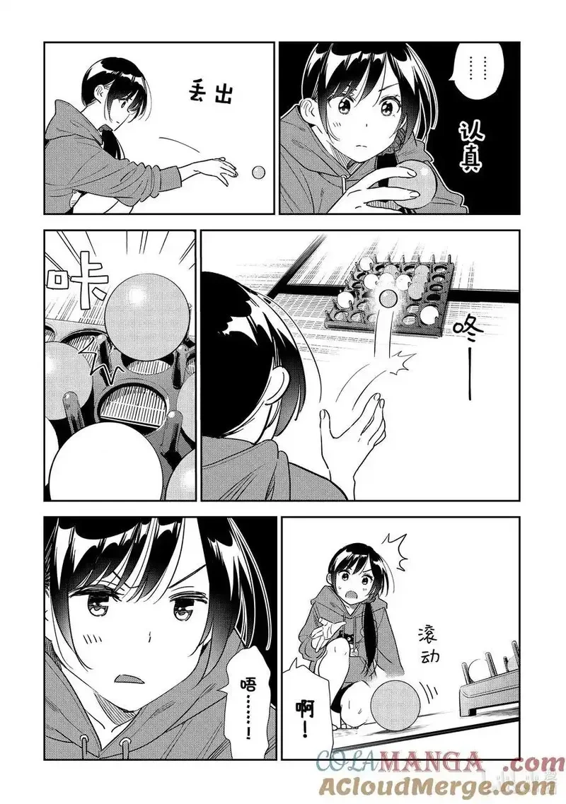 320 球与女朋友2