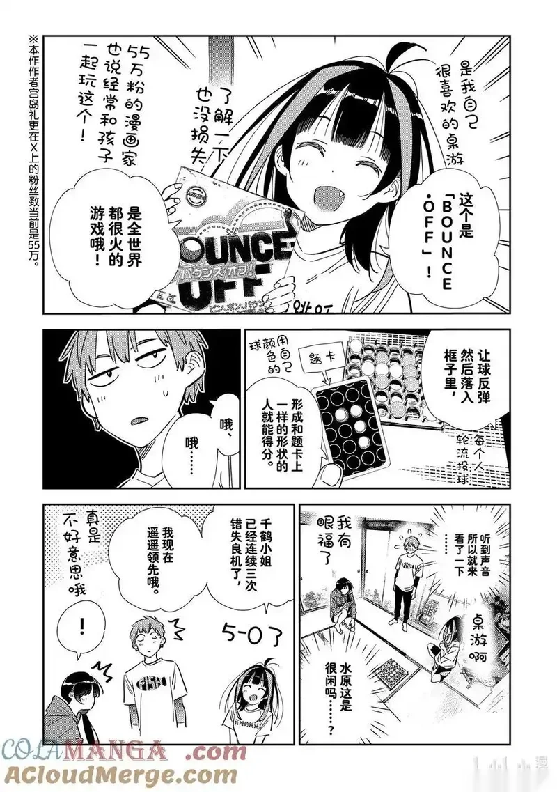 320 球与女朋友4