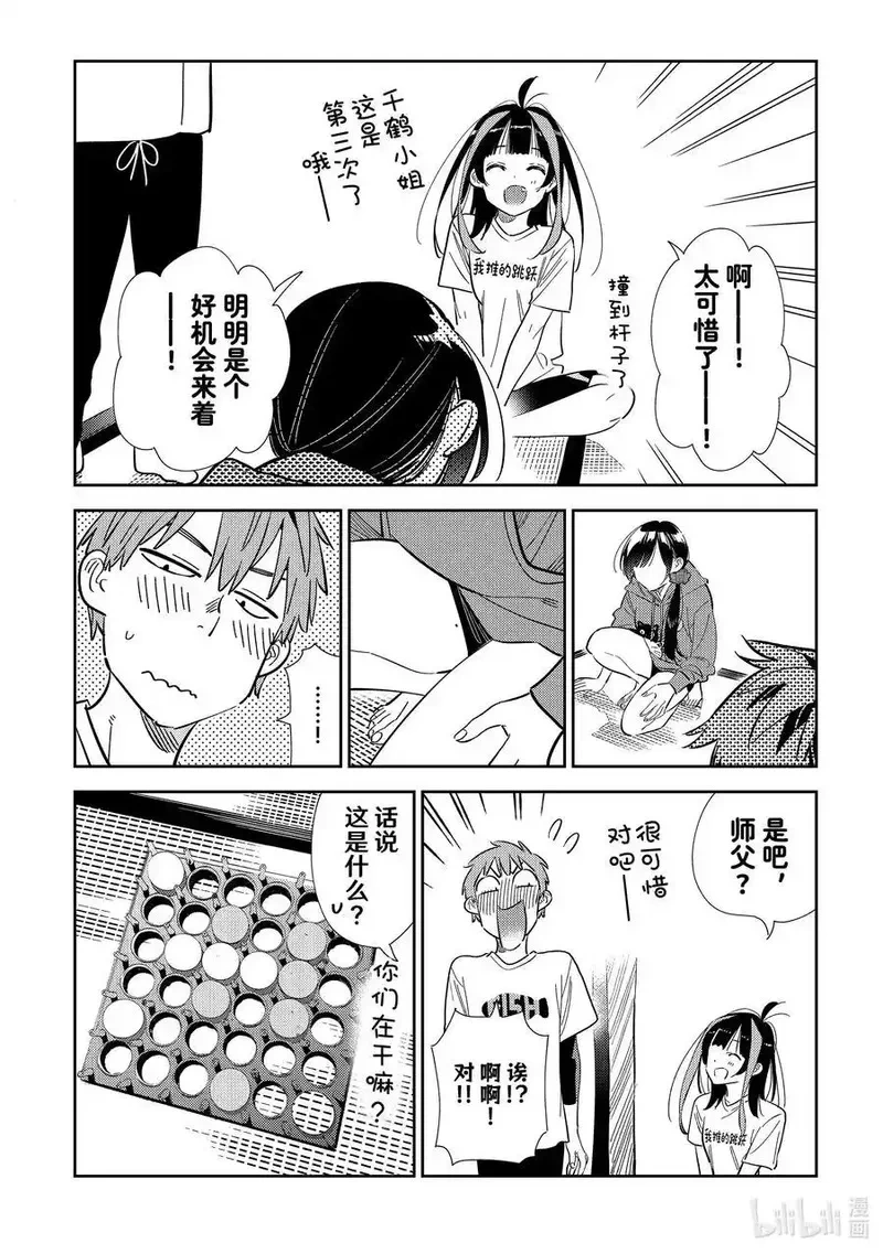 320 球与女朋友3