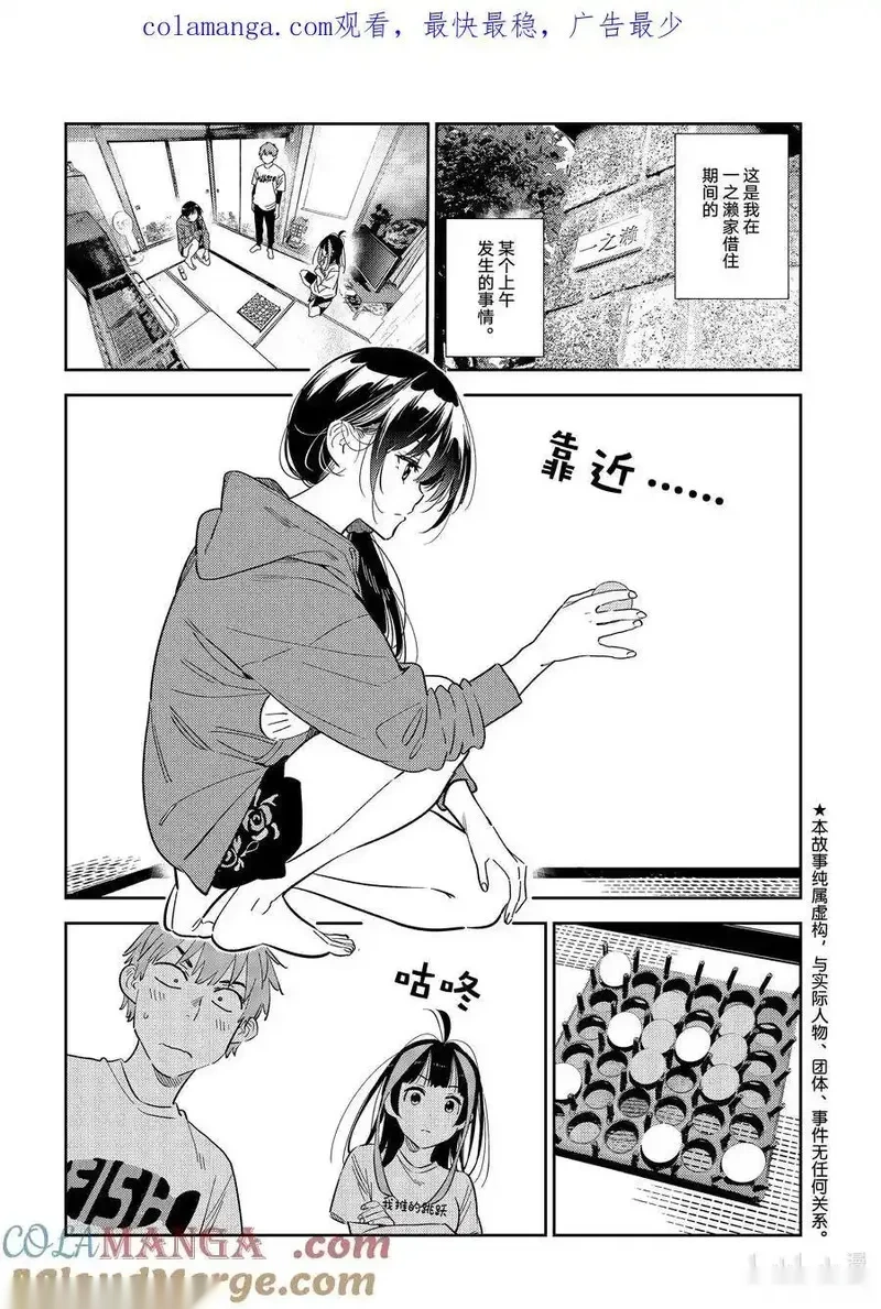 320 球与女朋友0