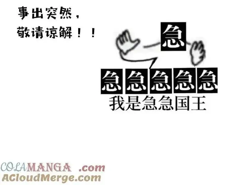 突发状况1