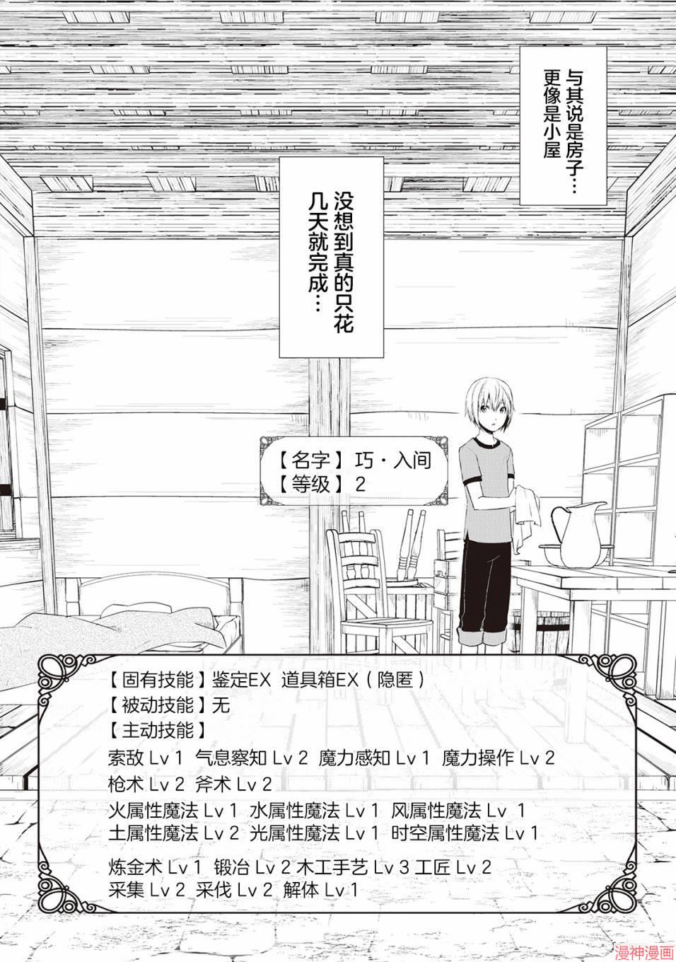 第02话1