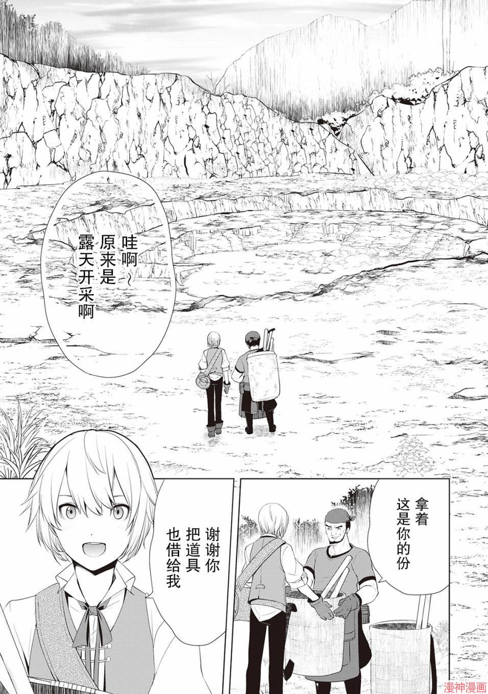 第02话4