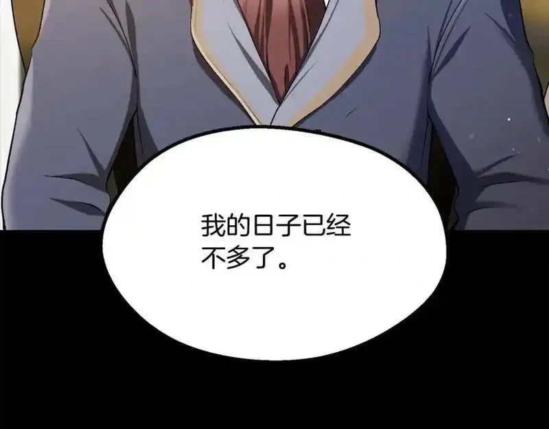 第248话 曾经的猎人2