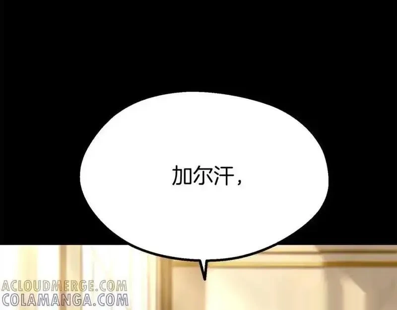 第248话 曾经的猎人0