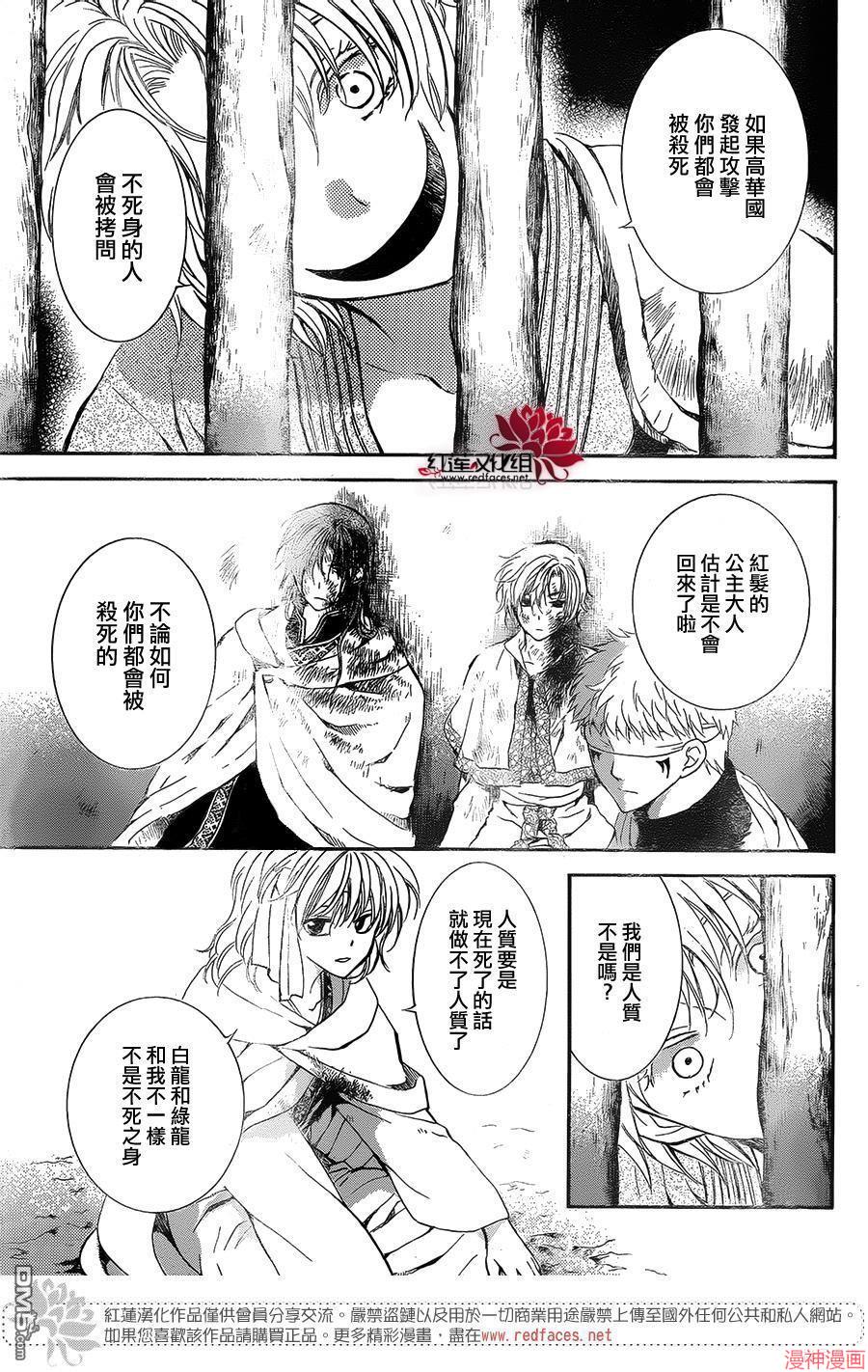 第134话3