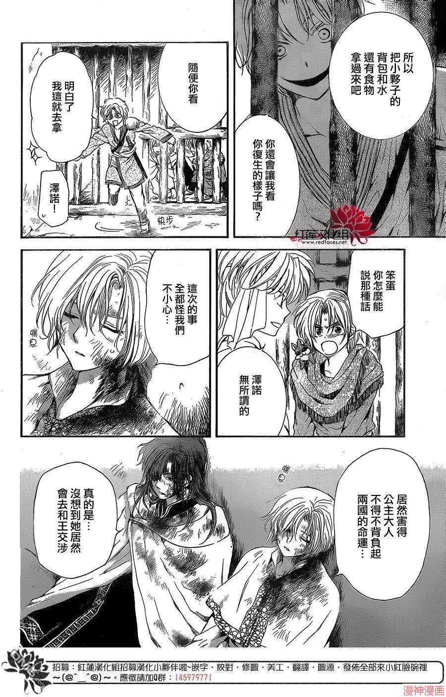 第134话4