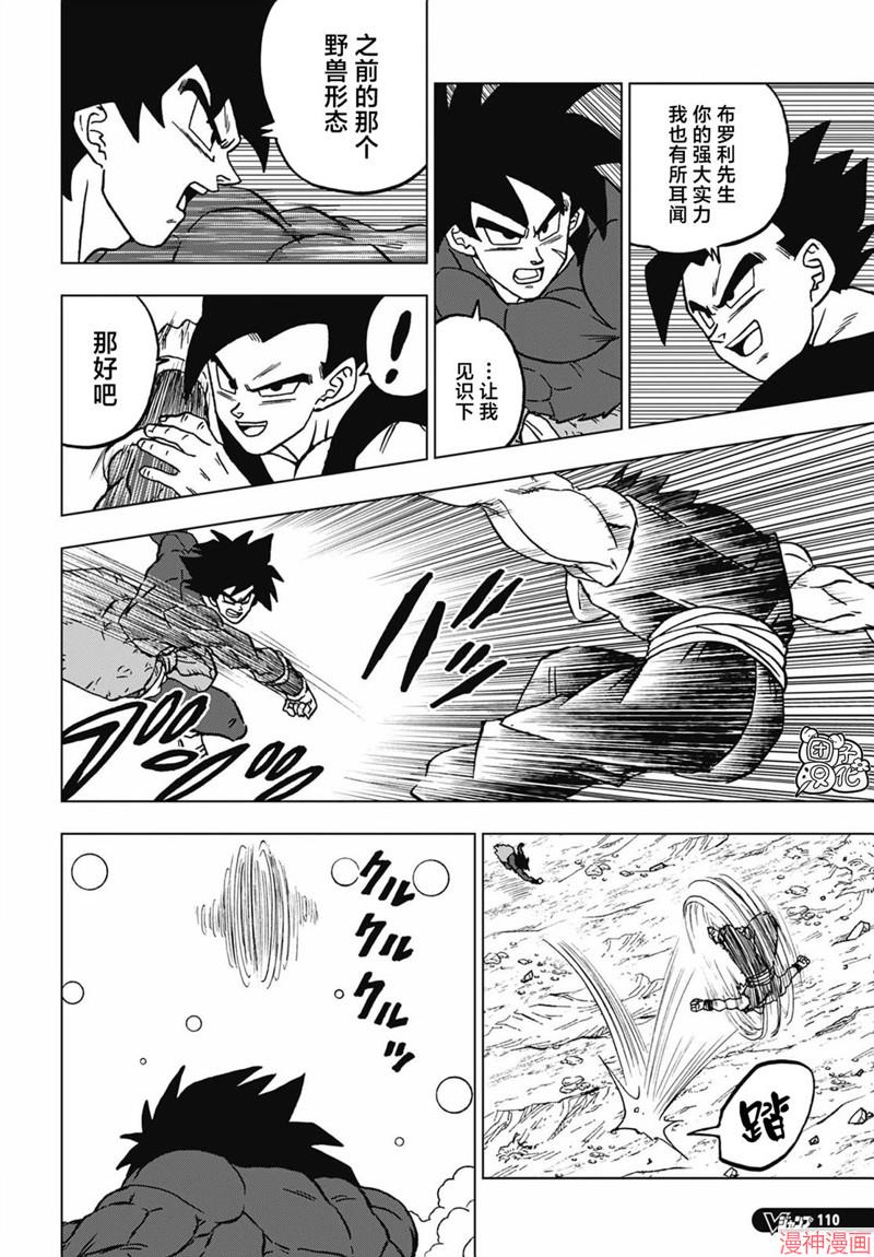 第103话4