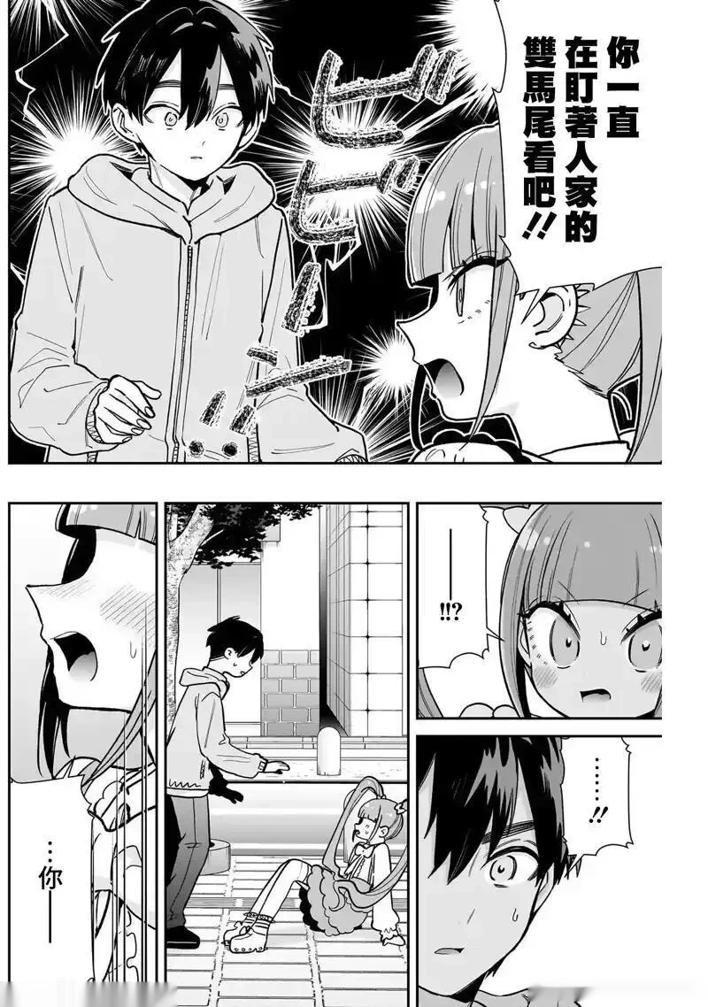 第222话4