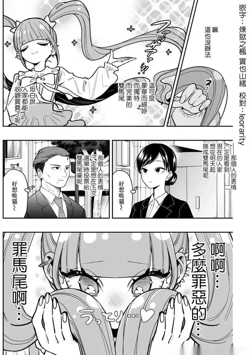 第222话2