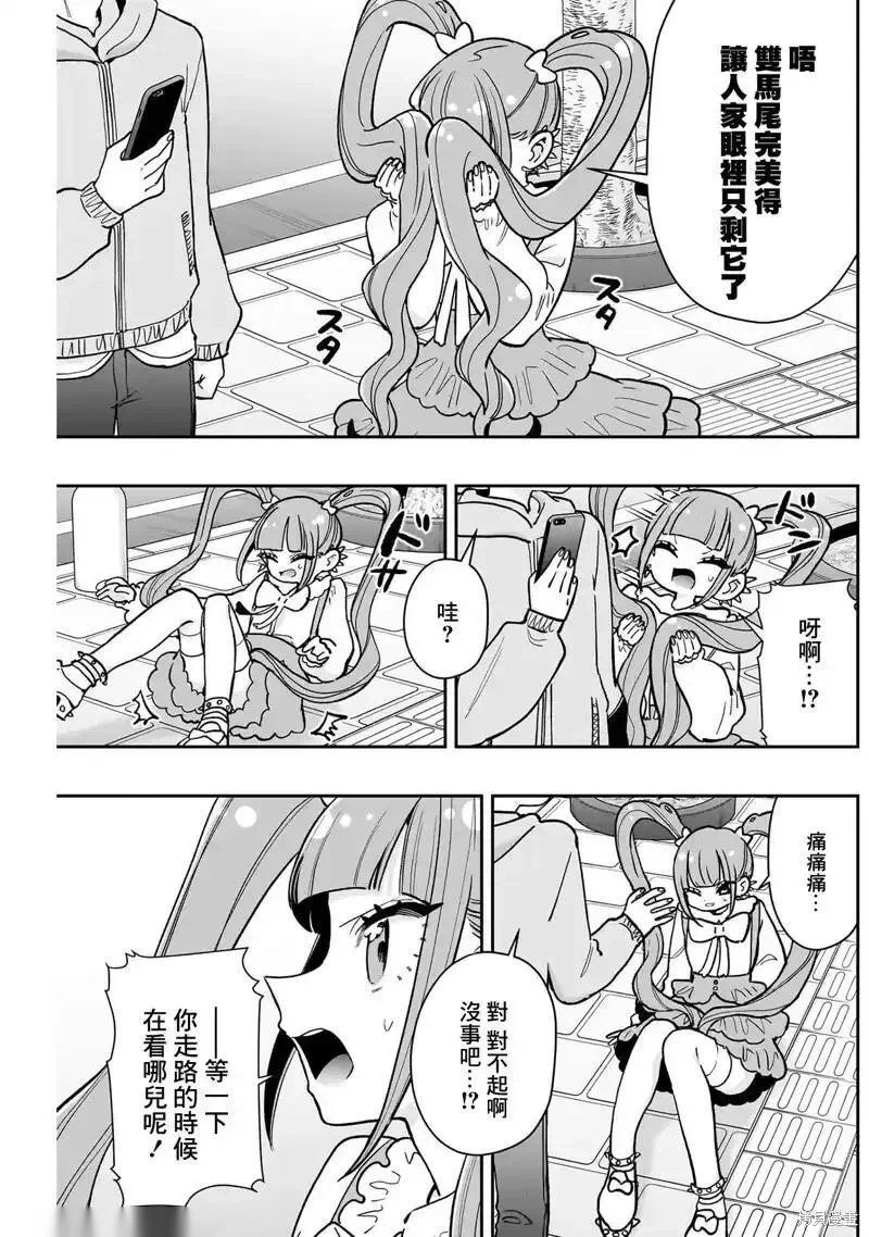 第222话3