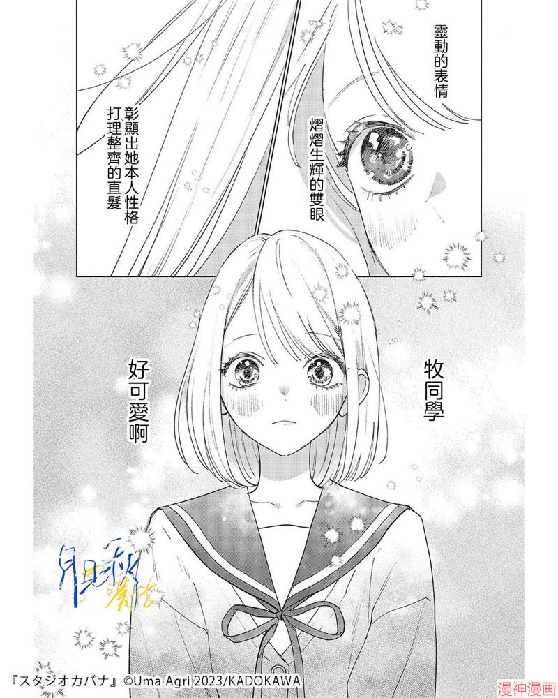 第24话2