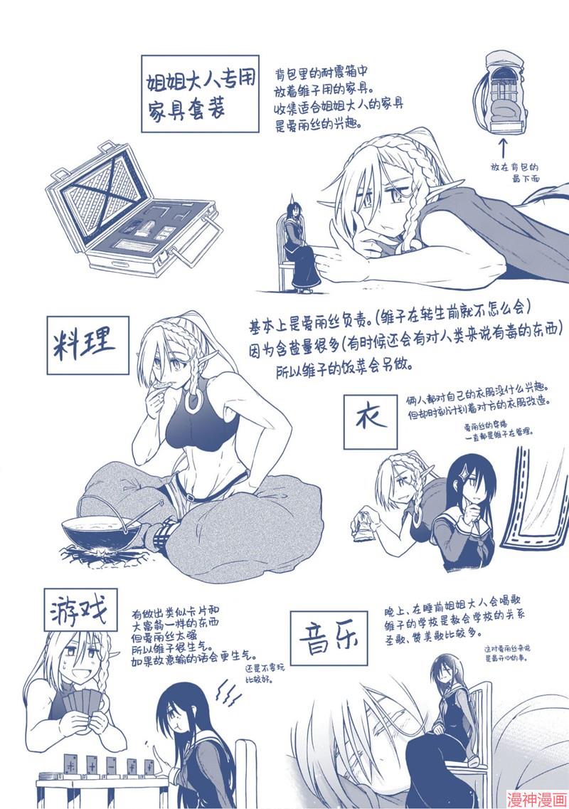 02卷番外4
