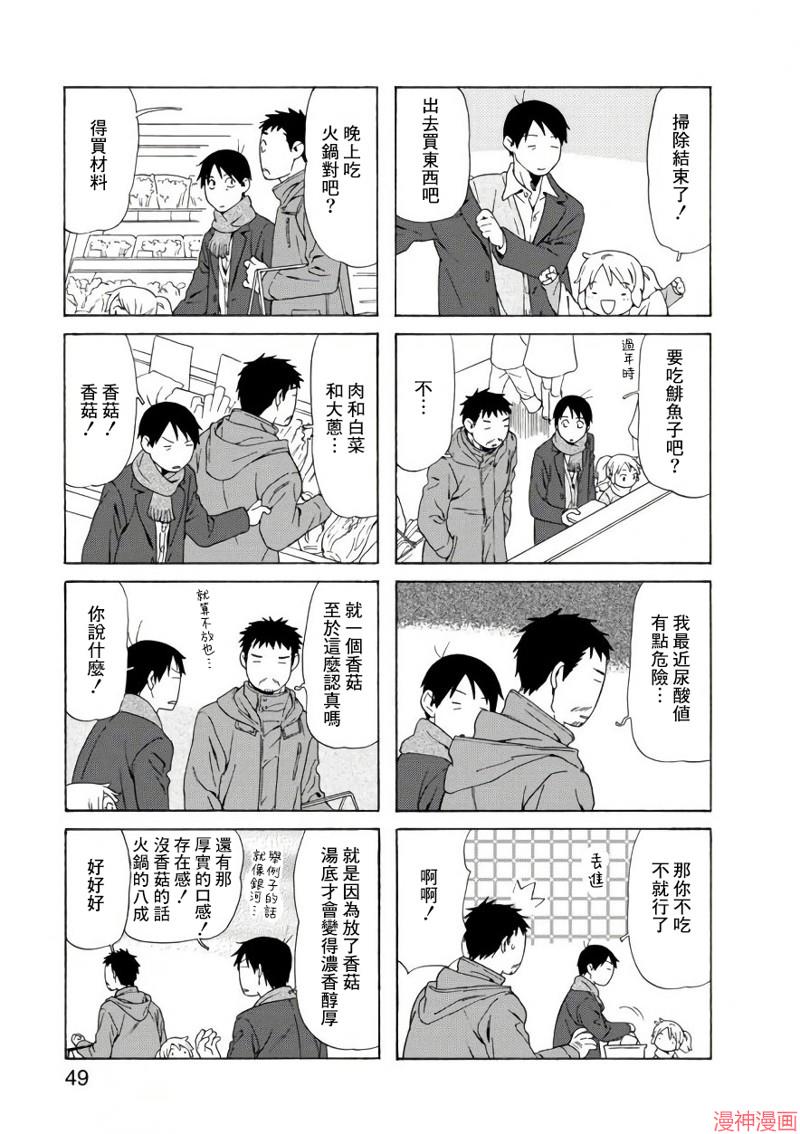 第63话4