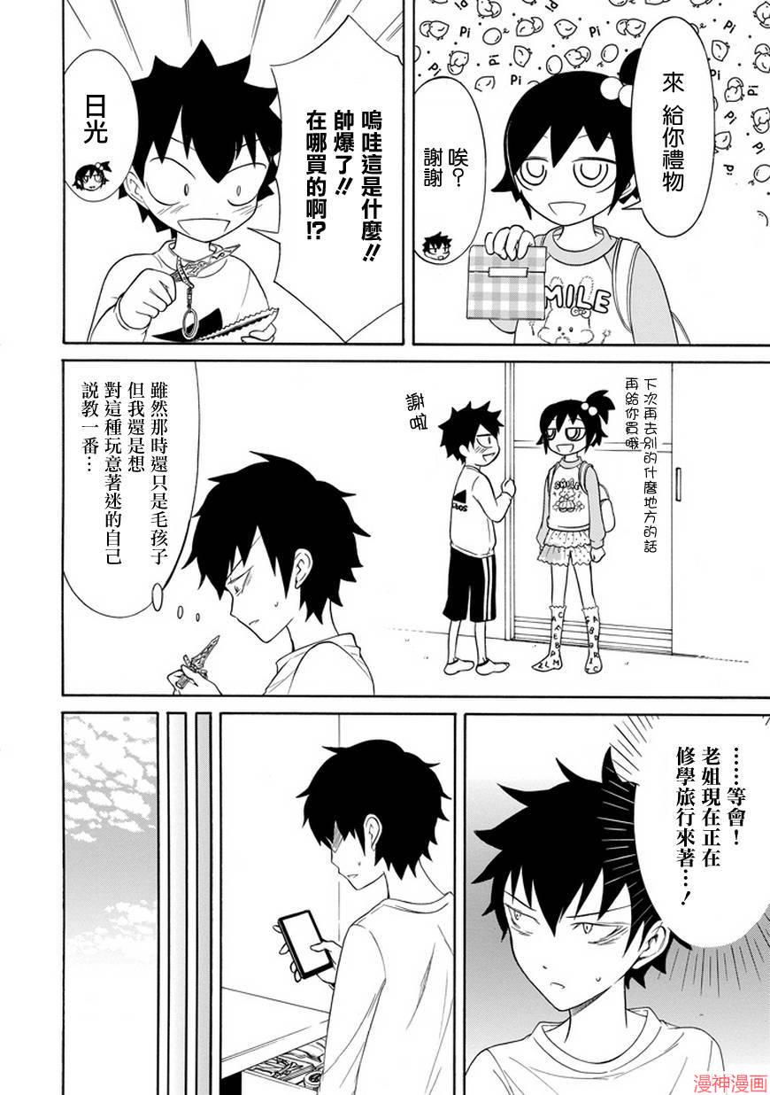 第75话3