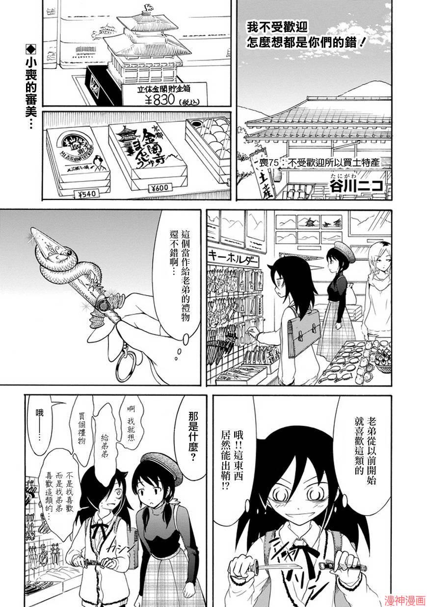 第75话0