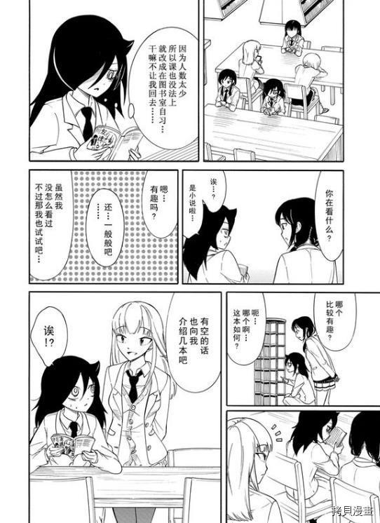第109话3